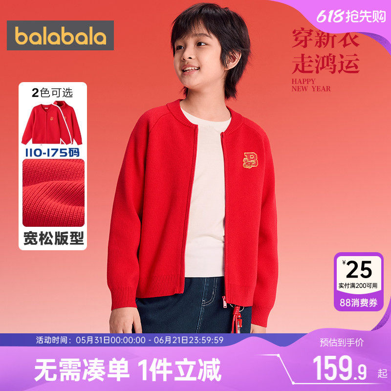 巴拉巴拉儿童针织衫外套男童女童开衫毛衣秋冬童装大童红色上衣厚