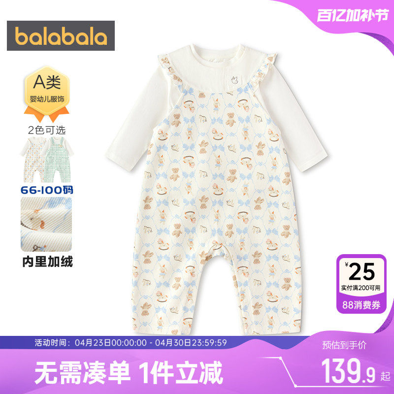 巴拉巴拉宝宝背带裤套装男童女童衣服春秋款童装儿童两件套婴儿萌