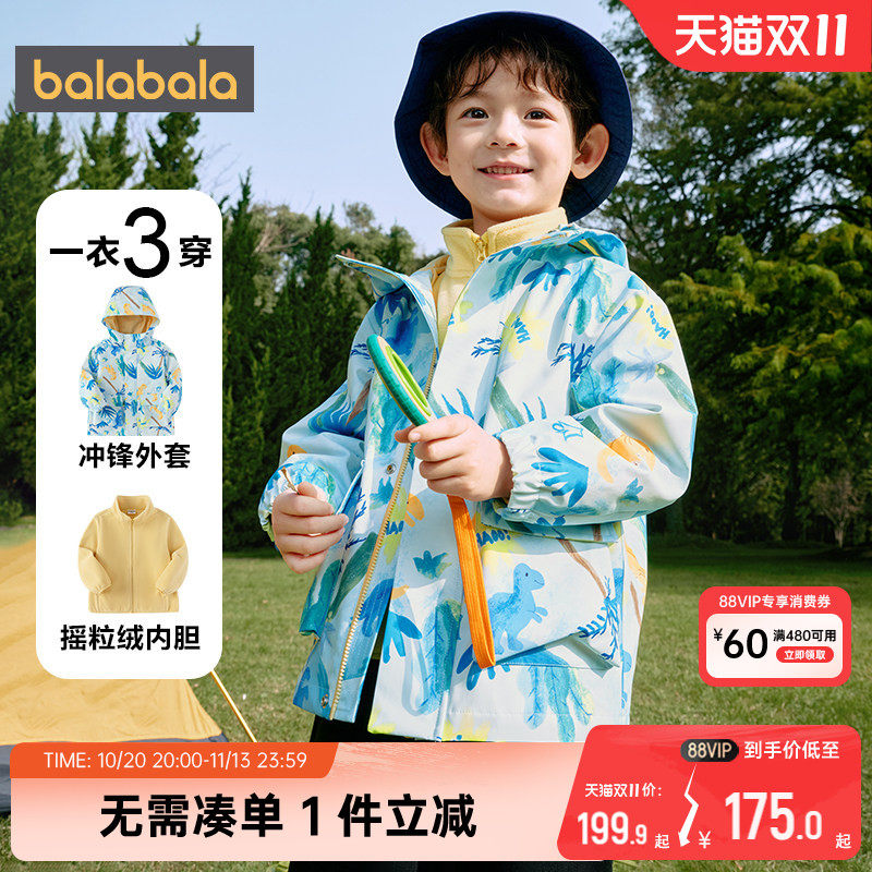 巴拉巴拉加厚春秋儿童外套三合一