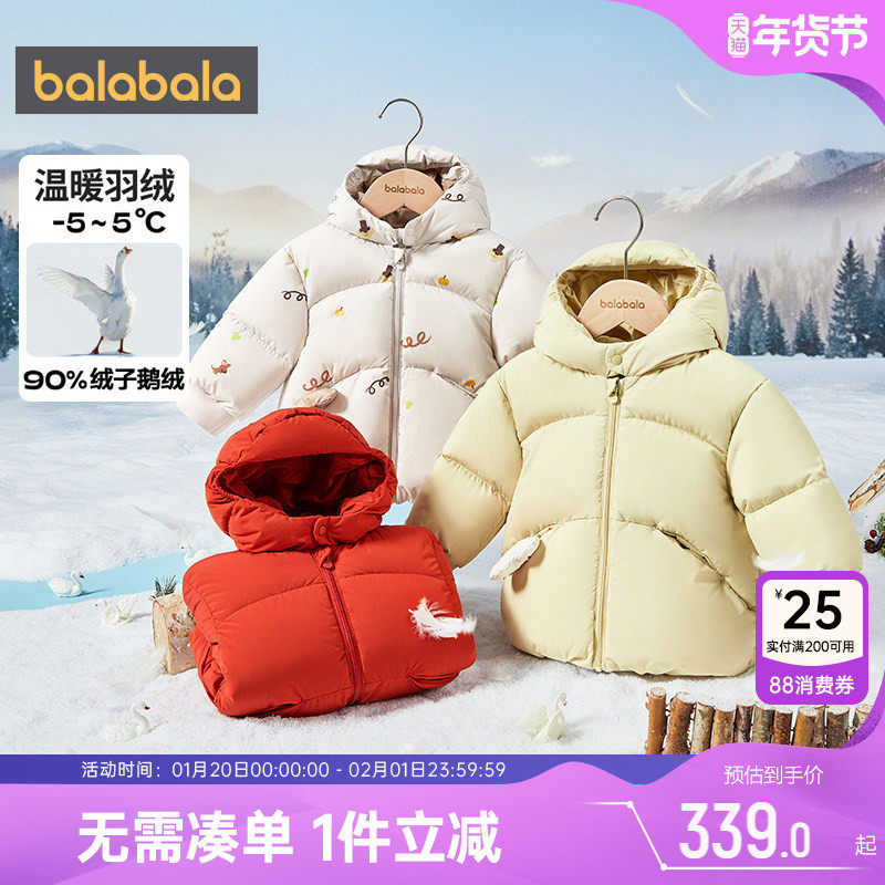 巴拉巴拉儿童羽绒服婴儿宝宝红色中长款加厚外套冬季鹅绒男童女童,童装/婴儿装/亲子装,羽绒服,淘宝优惠券,粉丝福利购,淘宝优惠卷