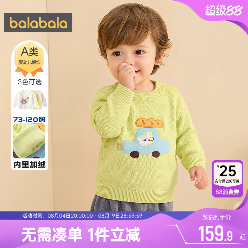 巴拉巴拉宝宝加绒针织衫儿童毛衣