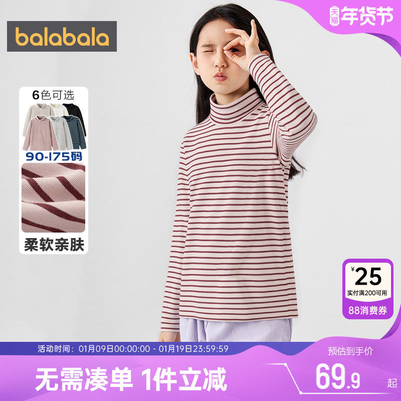 巴拉巴拉儿童长袖t恤男童女童高领打底衫秋冬款大童宝宝保暖上衣,童装/婴儿装/亲子装,保暖上装,淘宝优惠券,粉丝福利购,淘宝优惠卷