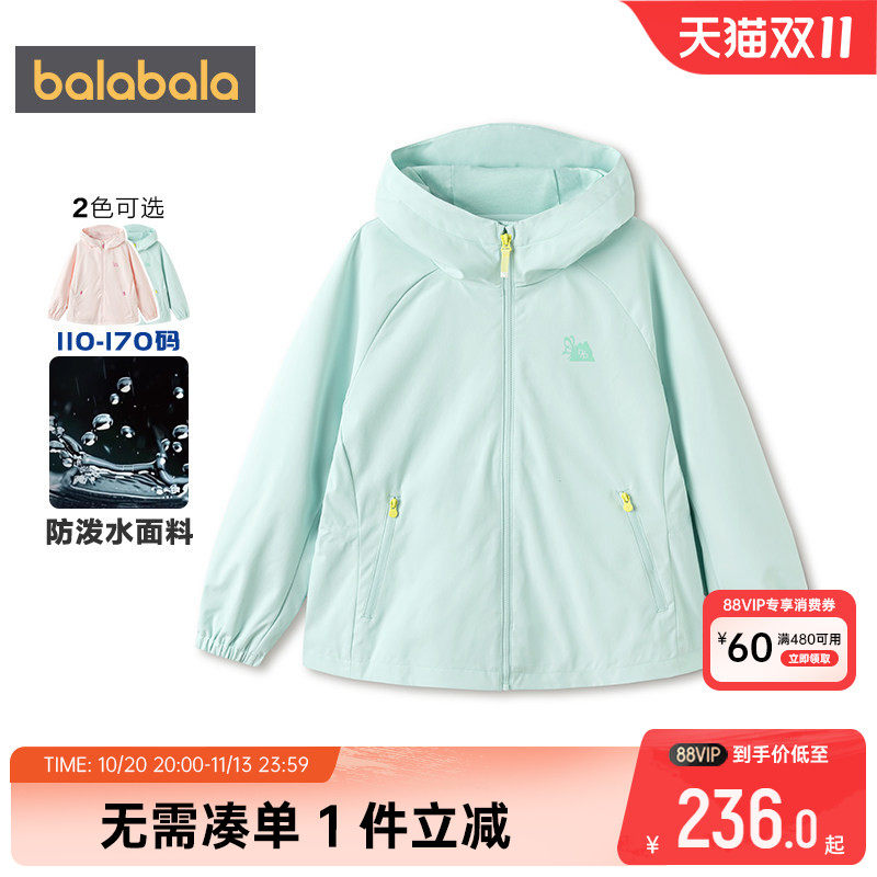 【商场同款】巴拉巴拉女童外套中大童软壳衣春秋款儿童连帽上衣潮