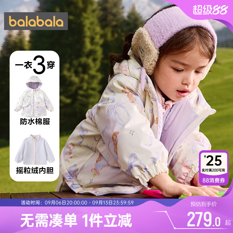 巴拉巴拉儿童棉服男童女童三合一棉衣外套冬装2026新款童装摇粒绒