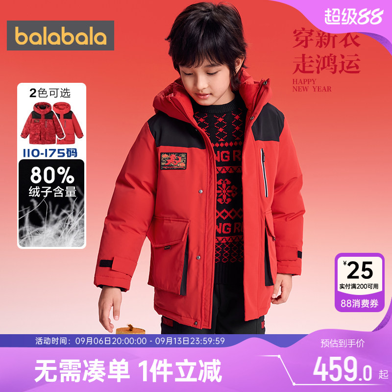巴拉巴拉儿童羽绒服中大童红色冬款反季童装男童女童中长外套加厚