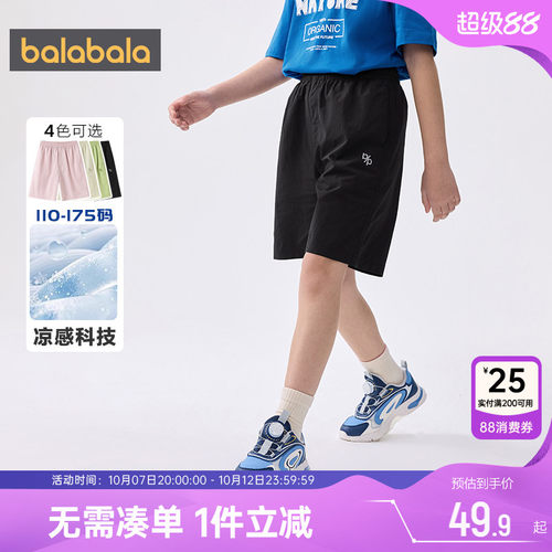 巴拉巴拉儿童裤子男童女童短裤夏
