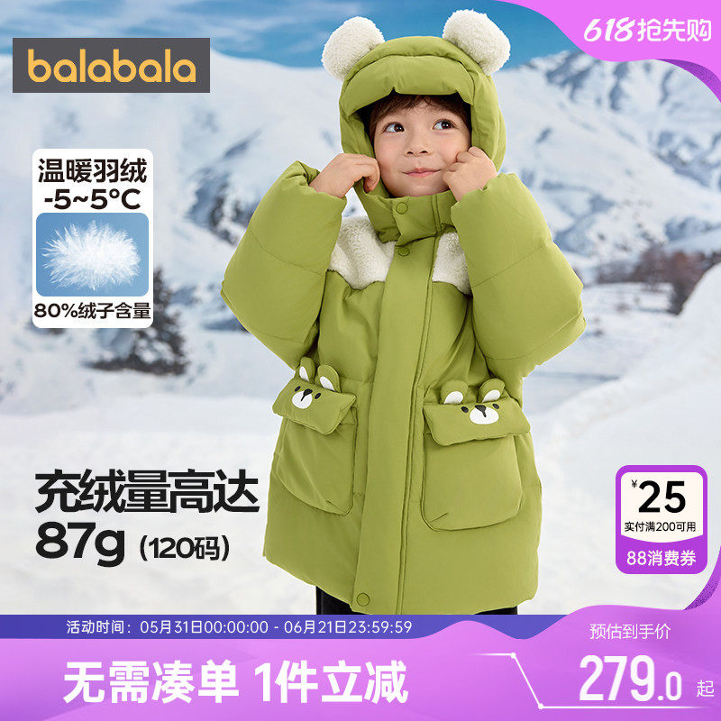 巴拉巴拉男童羽绒服宝宝中长款加厚外套反季冬装新款童装儿童婴儿