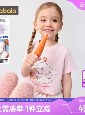 巴拉巴拉女童短袖t恤宝宝纯棉上衣夏装新款童装儿童白色半袖速干t