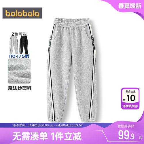 巴拉巴拉男童运动裤中大童裤子秋