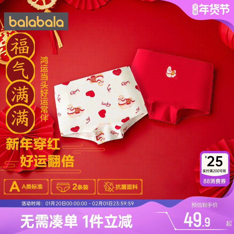【商场同款】巴拉巴拉女童内裤中大童红色本命年平角短裤儿童四角,童装/婴儿装/亲子装,内裤,淘宝优惠券,粉丝福利购,淘宝优惠卷