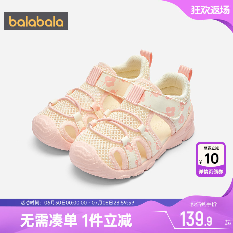 510周年庆，全店直降 抢千款1件立减~