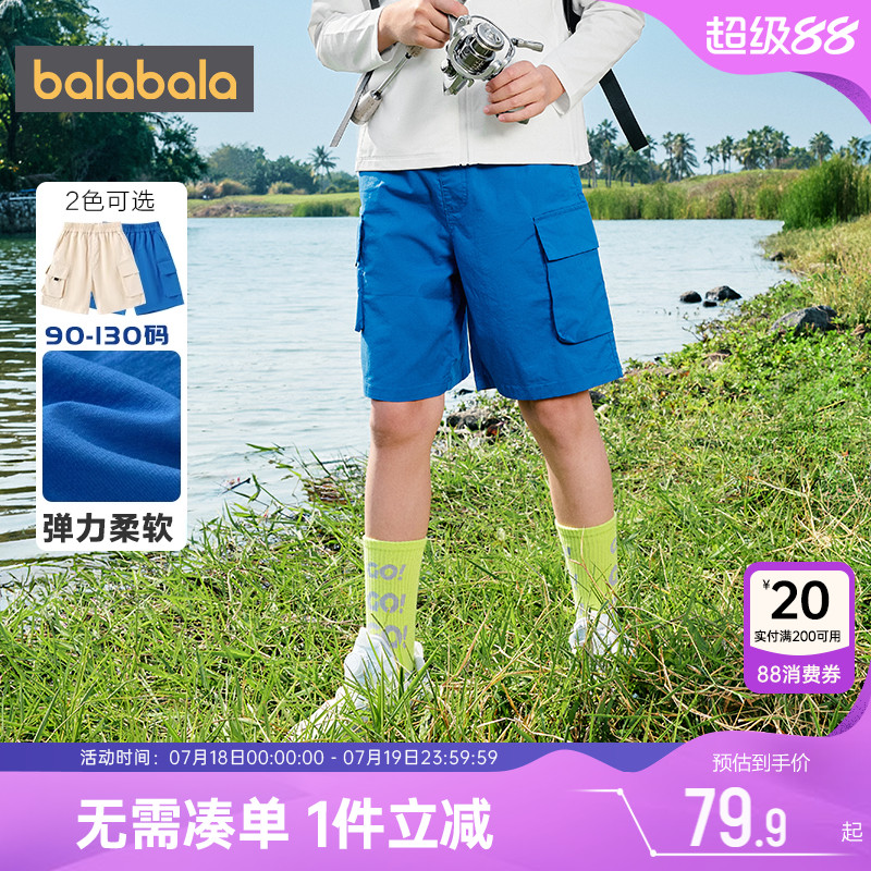 巴拉巴拉男童裤子小童宝宝工装裤夏季新款童装儿童短裤白色中裤薄