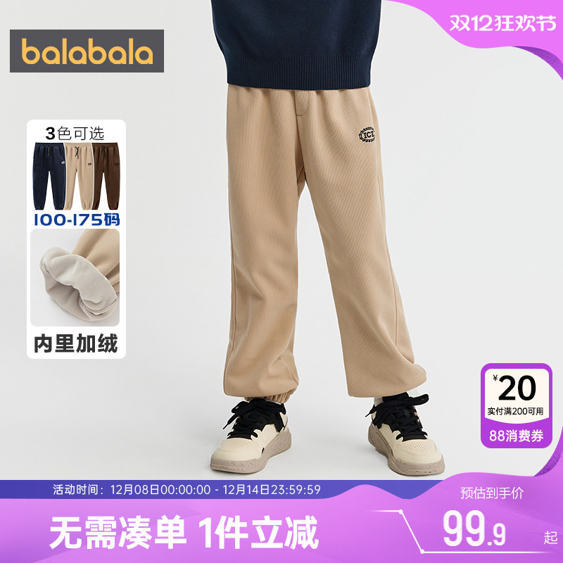 巴拉巴拉男童加绒裤子中大童长裤
