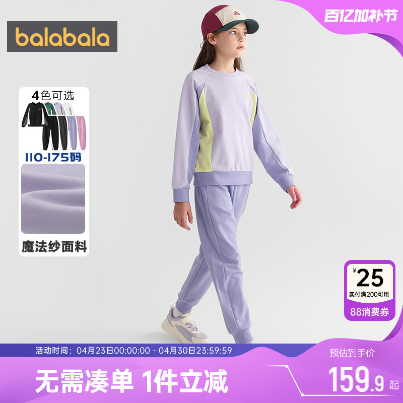 巴拉巴拉儿童运动套装男童女童卫衣裤子春秋款童装中大童休闲衣服