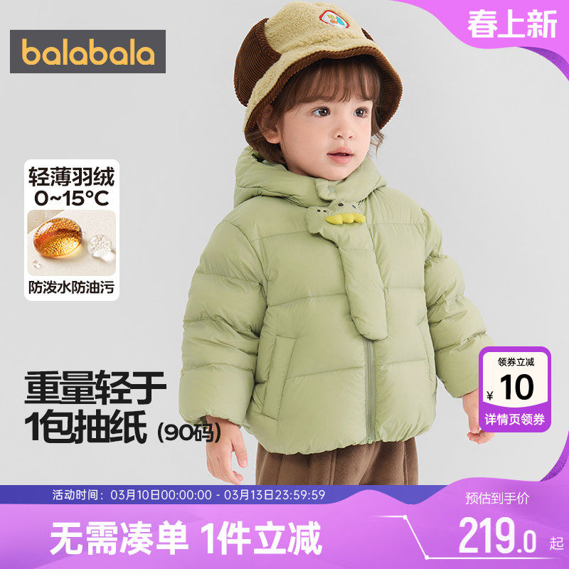 巴拉巴拉宝宝羽绒服男童女童外套秋冬款童装儿童中长款连帽上衣厚