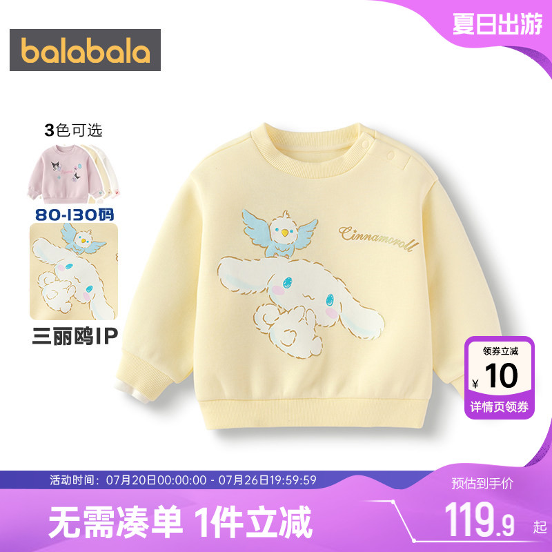 玉桂狗IP商场同款巴拉巴拉女童卫衣秋冬季新款童装宝宝上衣儿童厚