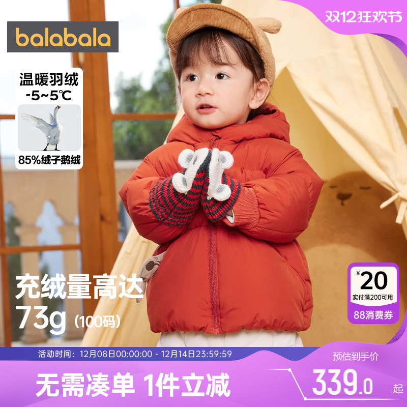 巴拉巴拉儿童鹅绒羽绒服宝宝中长款外套冬装新款童装男童女童加厚