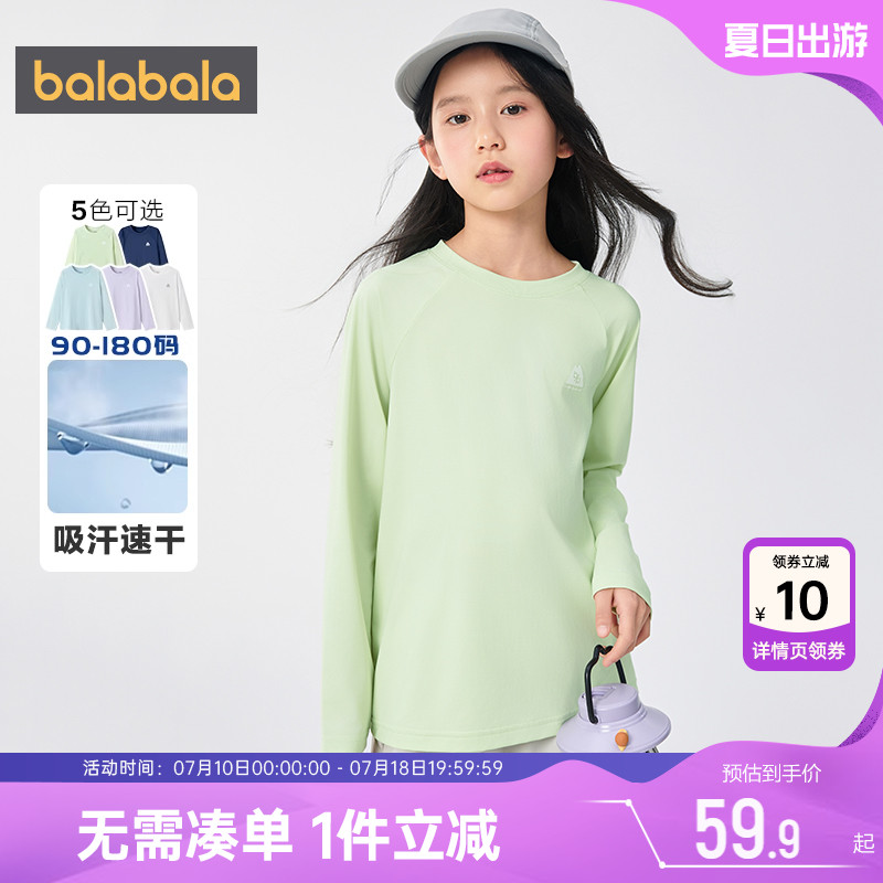 【商场同款】巴拉巴拉儿童长袖T恤男童女童上衣大童夏季新款童装