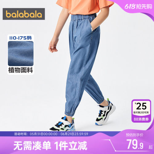 巴拉巴拉儿童牛仔裤男童女童裤子