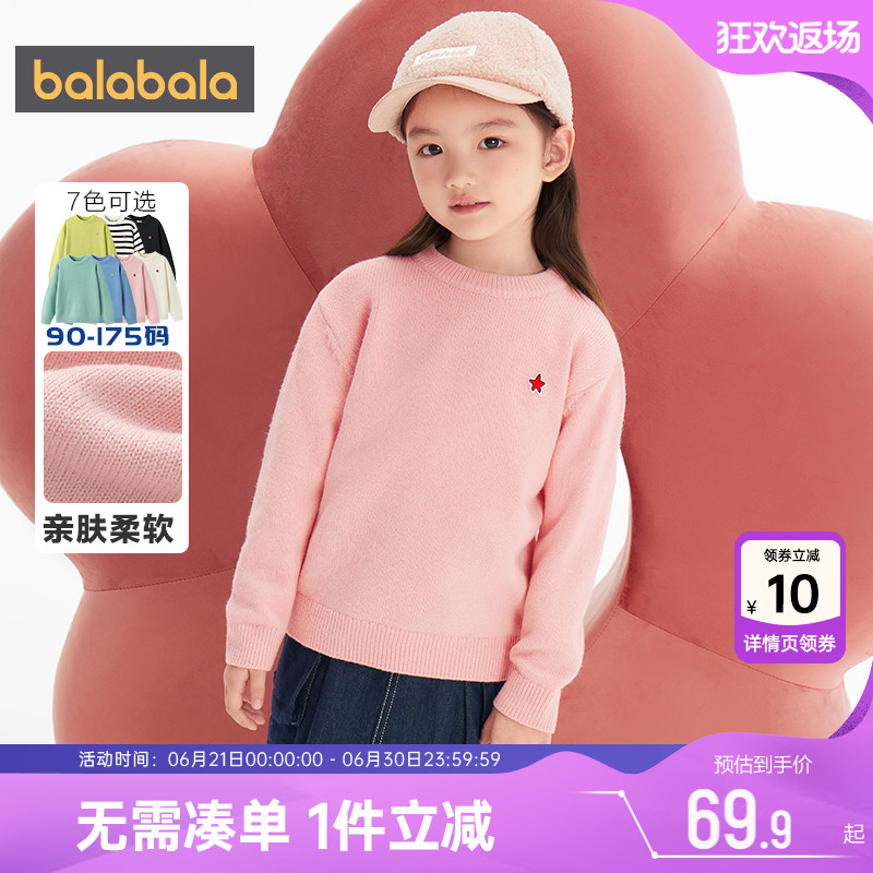 巴拉巴拉儿童针织衫男童女童毛衣秋冬款中大童宝宝白色打底衫上衣