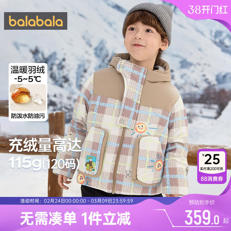 巴拉巴拉男童羽绒服宝宝中长款加厚外套秋冬款童装儿童韩版衣服潮
