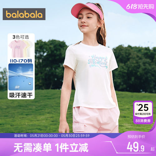 巴拉巴拉女童短袖T恤速干上衣夏