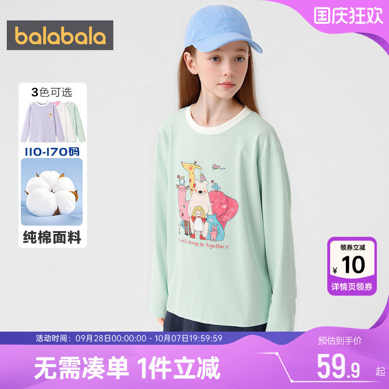 巴拉巴拉女童长袖t恤纯棉打底衫