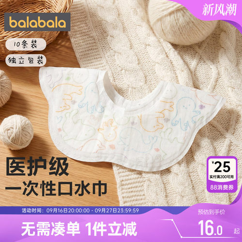 巴拉巴拉宝宝围兜一次性口水巾