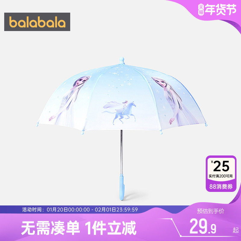 【冰雪奇缘爱莎IP】巴拉巴拉女童雨伞宝宝公主长柄太阳伞儿童学生,婴童用品,儿童雨伞/防晒伞,淘宝优惠券,粉丝福利购,淘宝优惠卷