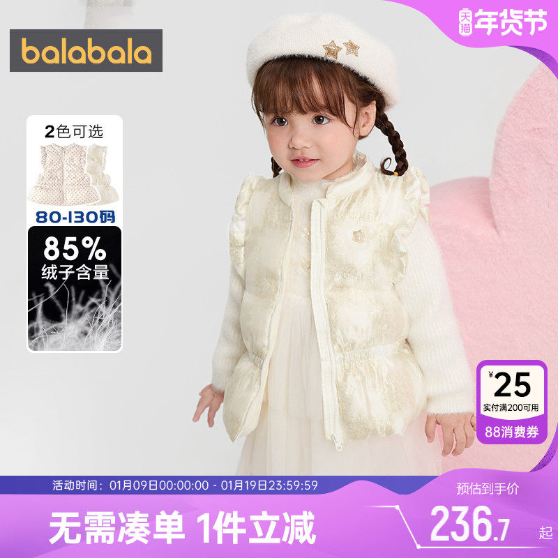 【商场同款】巴拉巴拉女童羽绒马甲宝宝背心秋冬款童装儿童外套厚,童装/婴儿装/亲子装,羽绒马甲,淘宝优惠券,粉丝福利购,淘宝优惠卷