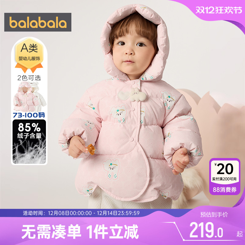 巴拉巴拉宝宝羽绒服婴儿中长外套冬装新款童装男童女童公主加厚小