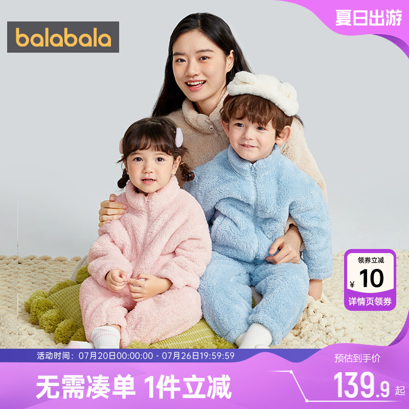 巴拉巴拉儿童睡衣套装一家三口亲子装家居服秋冬款男童女童珊瑚绒