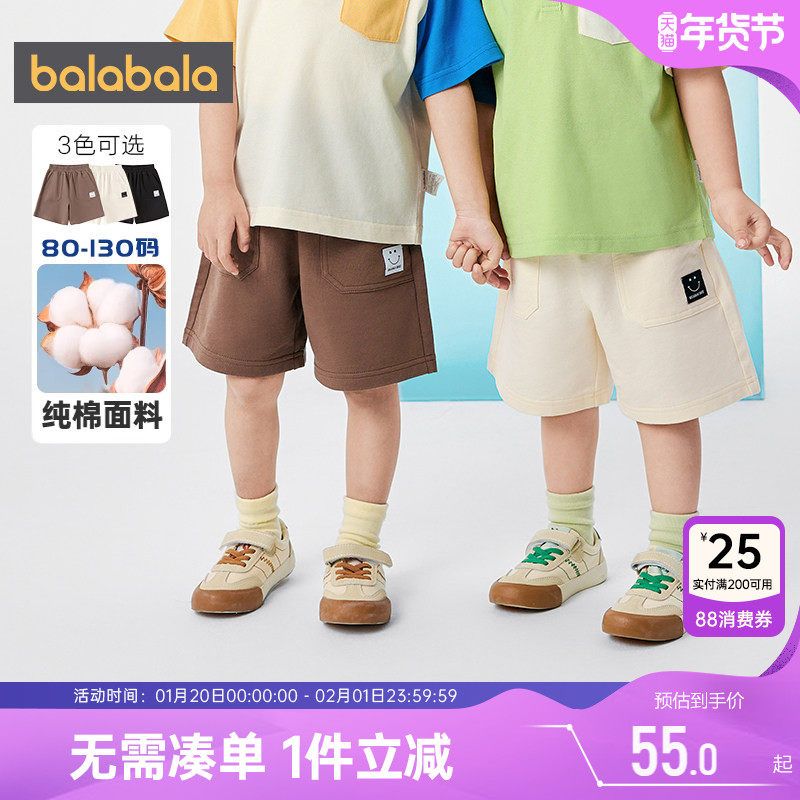巴拉巴拉儿童裤子男童女童运动短裤夏季新款童装宝宝休闲纯棉中裤,童装/婴儿装/亲子装,裤子,淘宝优惠券,粉丝福利购,淘宝优惠卷
