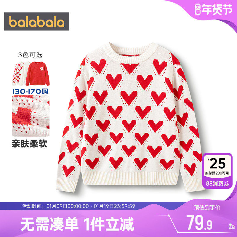 巴拉巴拉女童毛衣儿童针织衫春秋款童装中大童红色打底衫宝宝上衣,童装/婴儿装/亲子装,毛衣/针织衫,淘宝优惠券,粉丝福利购,淘宝优惠卷