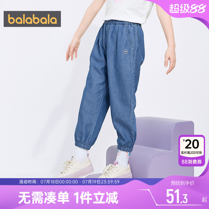 巴拉巴拉儿童牛仔裤男童女童薄款天丝裤子大童宝宝夏季防蚊长裤潮