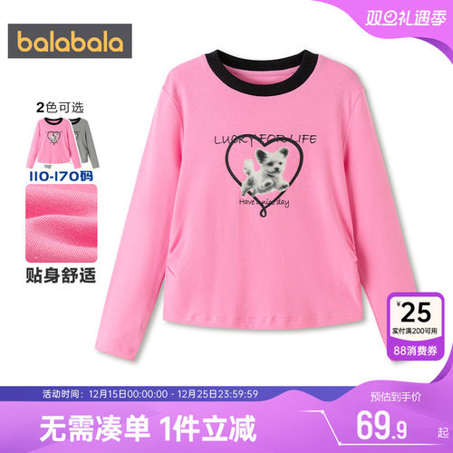 巴拉巴拉女童长袖T恤儿童打底衫