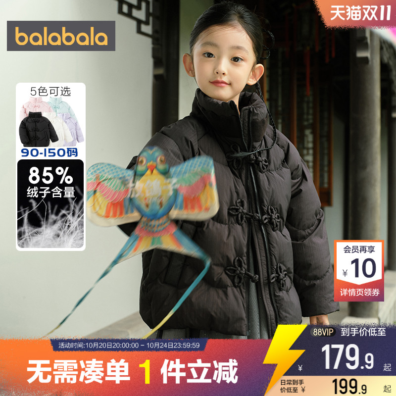巴拉巴拉中长款加厚女童羽绒服潮