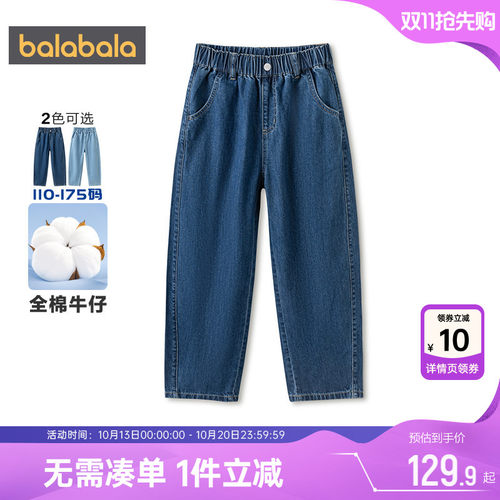 巴拉巴拉儿童牛仔裤纯棉裤子秋季