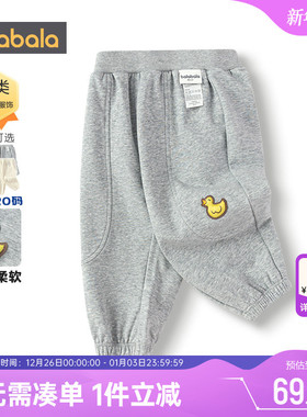 巴拉巴拉宝宝裤子男童女童运动裤春秋款童装儿童休闲卫裤婴儿长裤