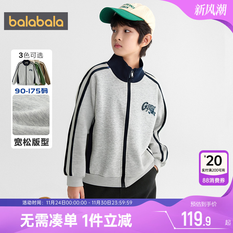 巴拉巴拉儿童外套中大童宝宝立领卫衣春秋款童装男童女童运动上衣