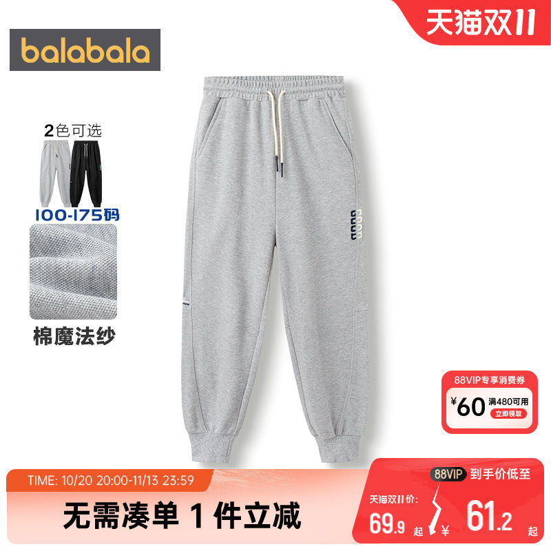 巴拉巴拉男童运动卫裤中大童裤子春秋款童装儿童休闲长裤宝宝宽松
