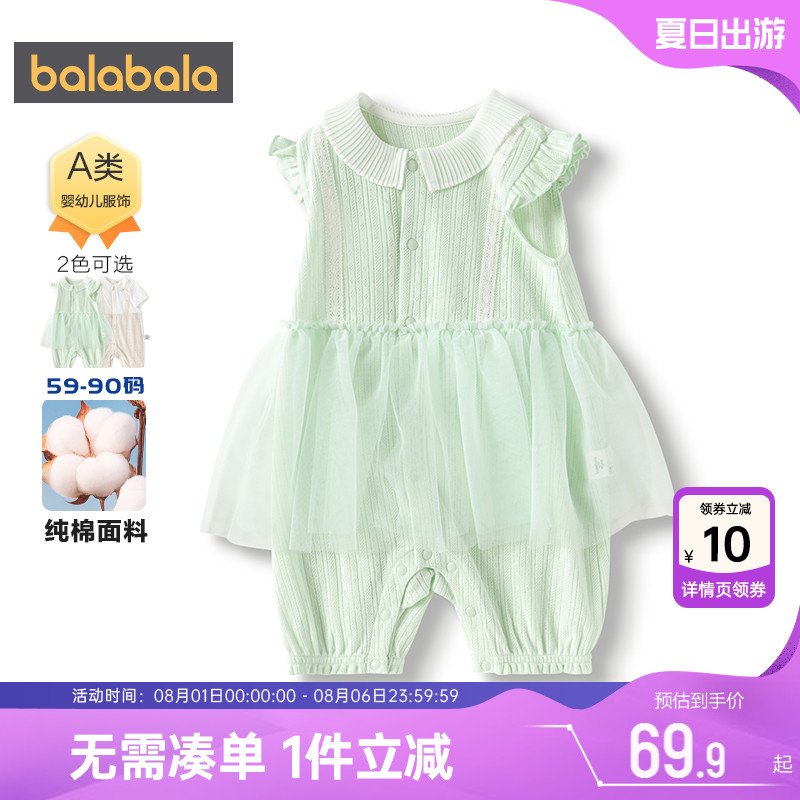 巴拉巴拉宝宝连体衣婴儿衣服夏季