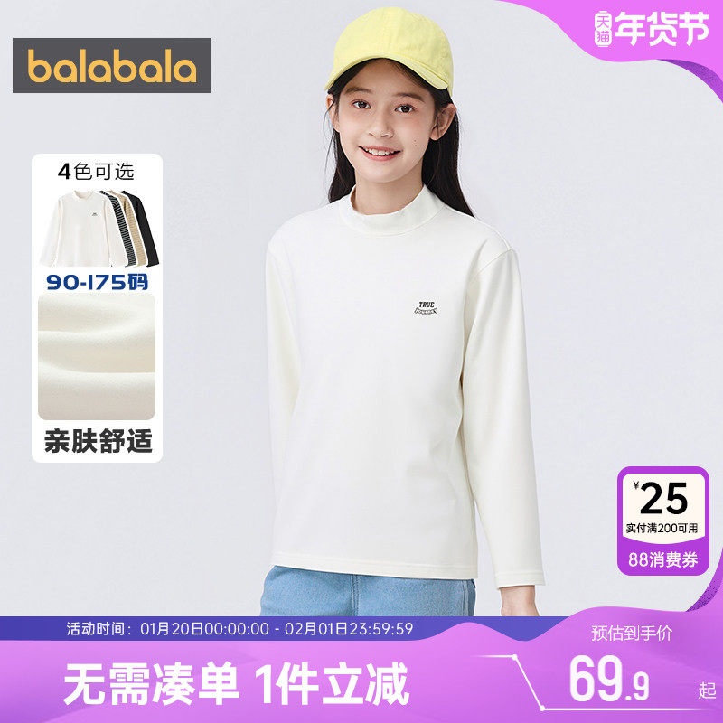 巴拉巴拉儿童长袖T恤男童女童打底衫秋冬款童装宝宝上衣高领白色,童装/婴儿装/亲子装,T恤,淘宝优惠券,粉丝福利购,淘宝优惠卷