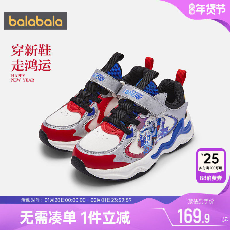 【奥特曼IP】巴拉巴拉男童运动鞋宝宝鞋子春秋季新款童鞋儿童潮小,童鞋/婴儿鞋/亲子鞋,运动鞋,淘宝优惠券,粉丝福利购,淘宝优惠卷