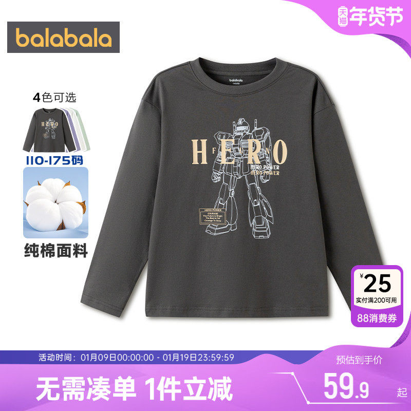 巴拉巴拉男童长袖t恤中大童纯棉上衣春装2026新款童装儿童打底衫,童装/婴儿装/亲子装,T恤,淘宝优惠券,粉丝福利购,淘宝优惠卷