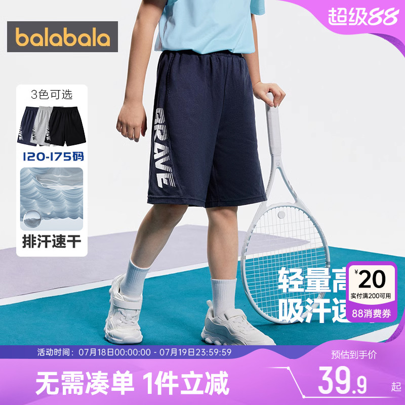 巴拉巴拉男童裤子中大童夏装新款童装儿童速干运动裤宝宝短裤薄季