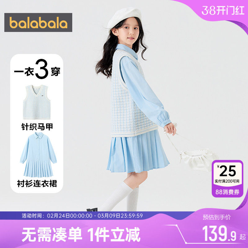 巴拉巴拉女童连衣裙中大童宝宝马甲裙子春秋新款童装儿童公主裙潮