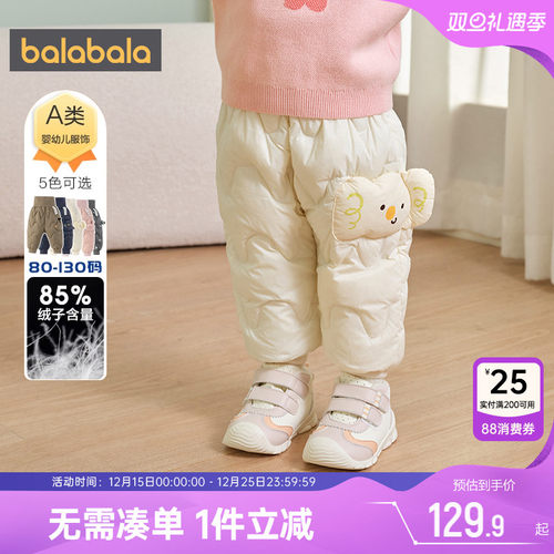 巴拉巴拉宝宝羽绒裤婴儿休闲裤子