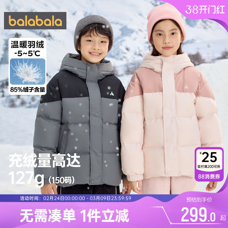 巴拉巴拉儿童羽绒服中大童宝宝中长外套冬装新款童装男童女童韩版