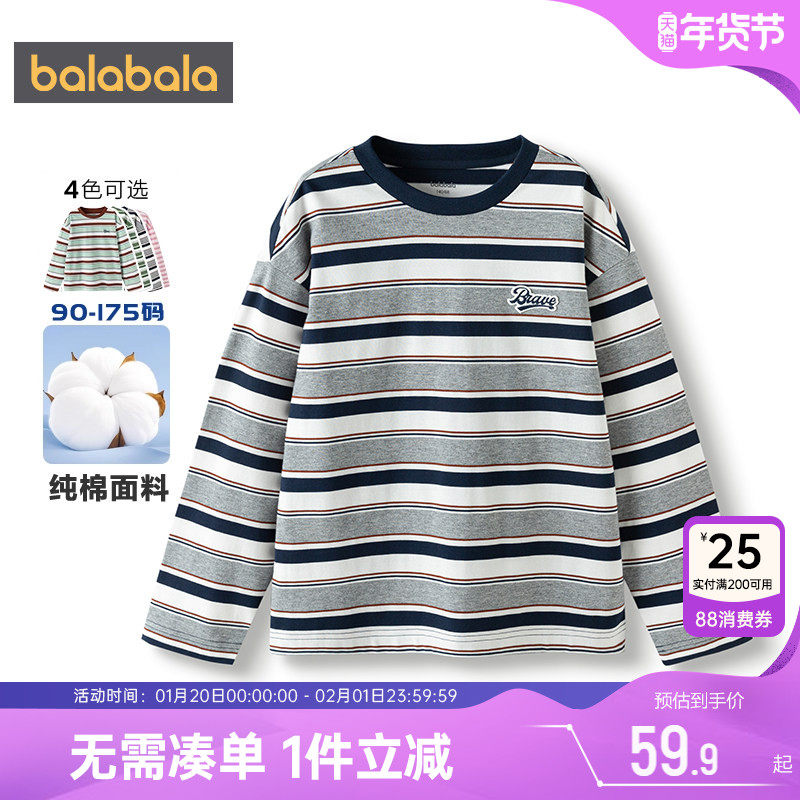 巴拉巴拉儿童长袖t恤男童女童纯棉上衣春秋款童装中大童打底衫潮t,童装/婴儿装/亲子装,T恤,淘宝优惠券,粉丝福利购,淘宝优惠卷